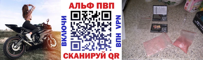 Альфа ПВП СК КРИС Каменногорск