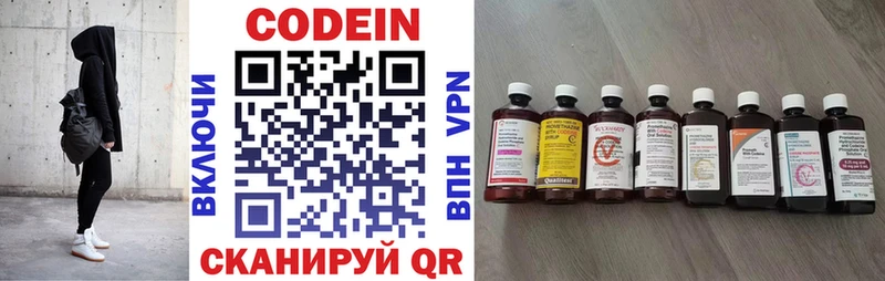 Codein Purple Drank  Каменногорск 