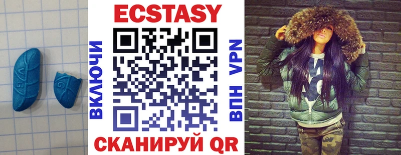ЭКСТАЗИ 280 MDMA  Каменногорск 