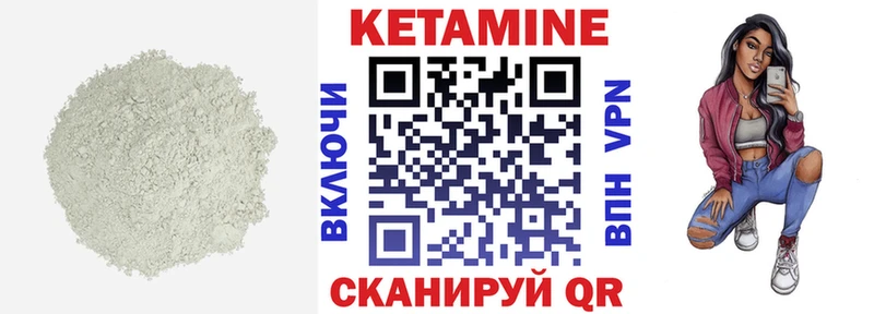 КЕТАМИН ketamine  Каменногорск 