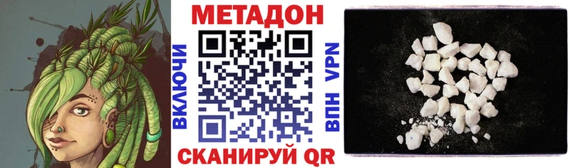 Метадон белоснежный Каменногорск