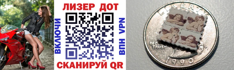 Марки 25I-NBOMe 1500мкг Каменногорск